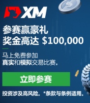 【XM外汇官网】:外汇短线技巧有哪些?